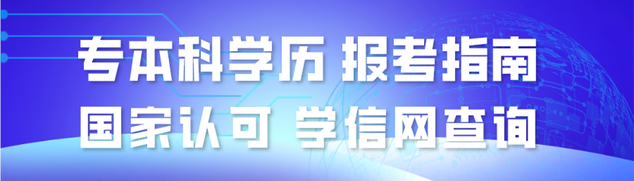 辽宁成人高考报名