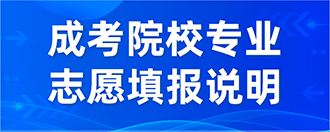 辽宁成人高考报名