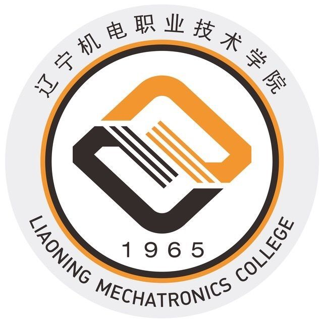 辽宁机电职业技术学院全日制大专单独招生报考指南简章