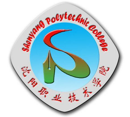 沈阳职业技术学院全日制大专单独招生报考指南简章