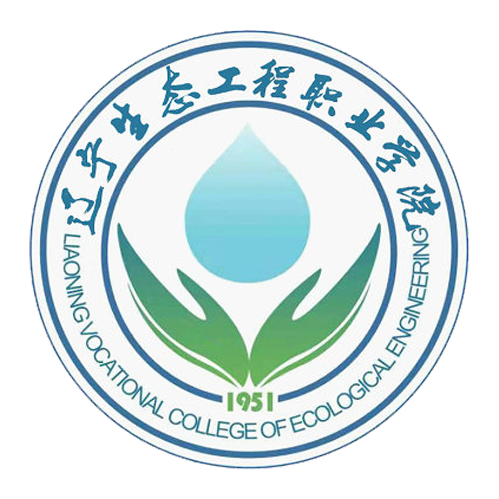 辽宁生态工程职业学院全日制大专单独招生报考指南简章