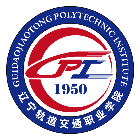 辽宁轨道交通职业学院全日制大专单独招生报考指南简章