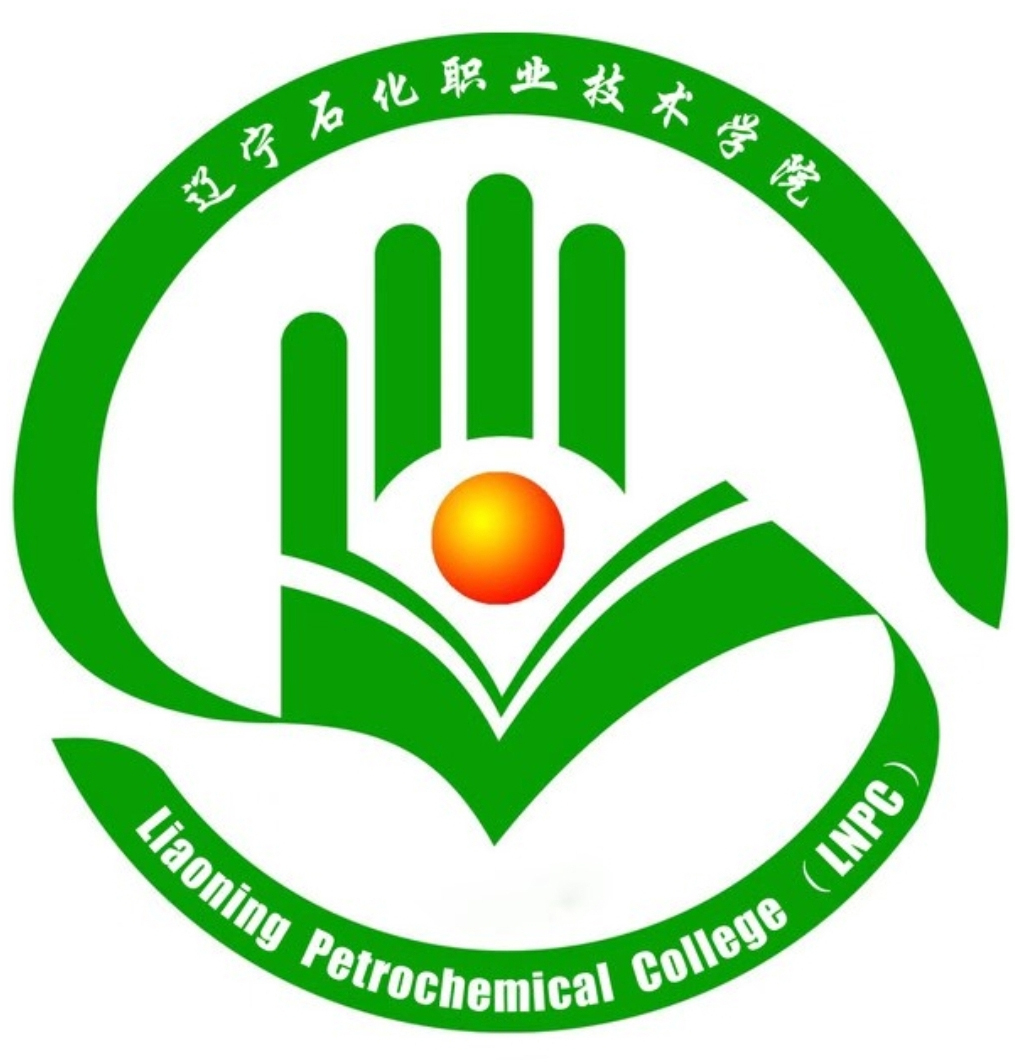 辽宁石化职业技术学院全日制大专单独招生报考指南简章