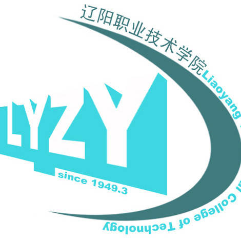 辽阳职业技术学院全日制大专单独招生报考指南简章