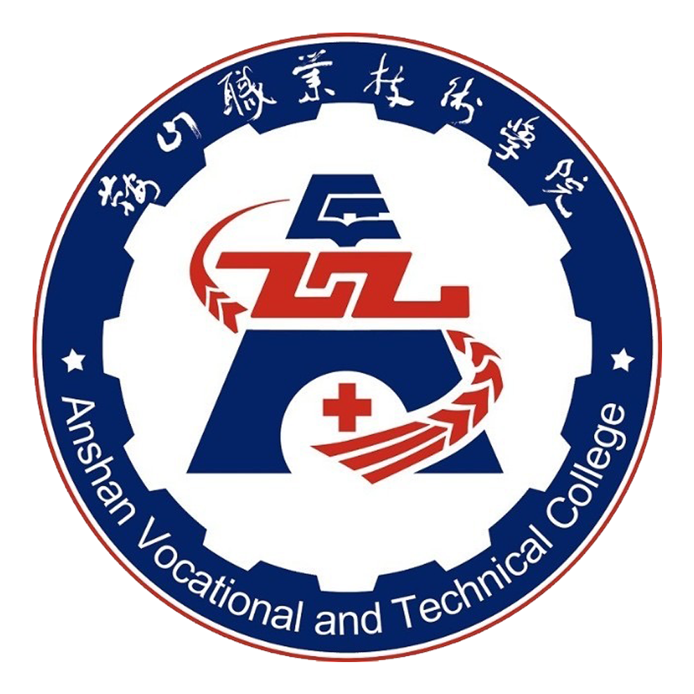 鞍山职业技术学院全日制大专单独招生报考指南简章