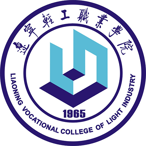 辽宁轻工职业学院全日制大专单独招生报考指南简章