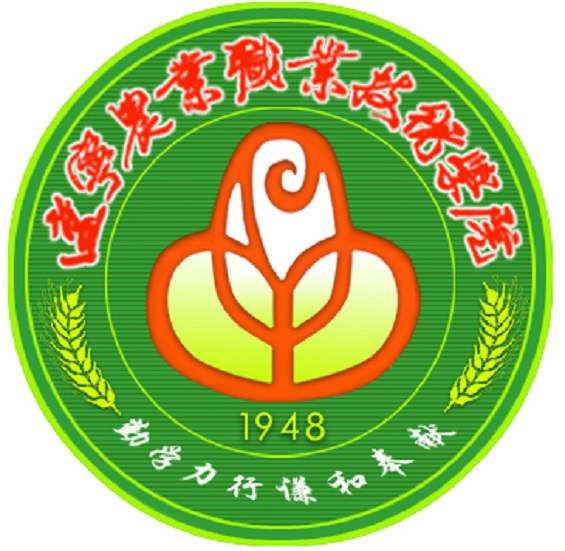 辽宁农业职业技术学院全日制大专单独招生报考指南简章